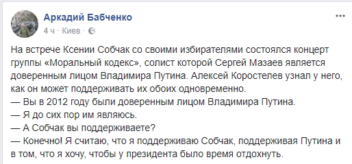 Российский журналист раскритиковал солиста группы "Моральный кодекс" за двуличие